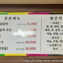 금강숯불갈비 - 예산군 삽교로 253 | 금강숯불갈비