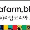 라팜(lafarm)