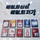 화성시 봉담2지구 이지바이 봉담점 신선식품 마켓 방문 후기