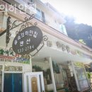 숲속의 하얀집 이미지