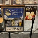 무라오뎅 | 쿠마모토 야타이무라 산지(さんじ 屋台村) 구마모토 현지인 술집 추천