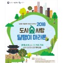 달팽이숲