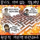 &#39;Netizen 시사만평(時事漫評)떡메&#39; &#39;2024. 07.13&#39;(토) 이미지