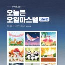 하루 한 그림, 오일 파스텔 네이버블로그