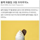 와플크림 이미지