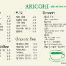아리코히