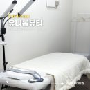 유니롬뷰티