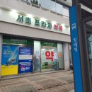서초프라자약국 이미지