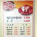 현대셀프식육