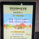 설악생태탐방원 숙소동 후기