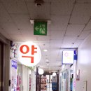 2층정약국 이미지