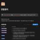 체인지업 | [취준일기] 체인지업 2026년 1시즌 후기(+취준생 노션 템플릿 공유🖤)