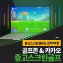 남구-15 | 부산 남구 중고골프존설치 후기, ROI 중심 비용비교표