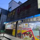 내돈내산 당진현지인맛집 소양강닭갈비 솔직후기
