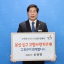울산동구 이미지