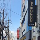 파스쿠찌 부산하단오거리점 이미지