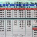 영천시외버스터미널 앞