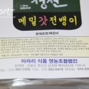 믿음식품영농조합법인 이미지