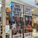 세븐일레븐 서초가야점 | 사당 맛집 화씨이육공 | 다 구워주는 사당 삼겹살 회식장소 추천