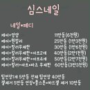 호호네일 이미지