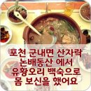 논배동산