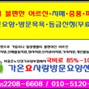 가온복지용구 이미지