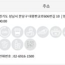 이마트24판교알파돔점