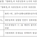 『묘법연화경현찬』의 6종진동 이미지