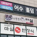 참한보쌈전문점 | 소갈비찜부터 대통밥까지! 마곡한정식 맛집 &#39;마실&#39; 솔직 후기
