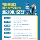 닥터포바디퍼스널트레이닝 이미지