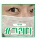 아리랑로 | 성북구 속눈썹펌 잘하는 곳 성신여대 뷰티샵 그리다 방문 후기
