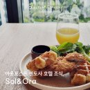 (주)인앤서비스 | 디 아웃포스트 호텔 센토사, 짐보관 서비스와 레스토랑 Sol&amp;Ora 조식 후기
