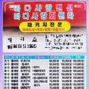 바다사랑 민박 | [팩트체크] 제부도, 옛날이 그리운, ‘바다사랑민박’