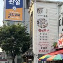 해마실 | [노원/숟가락반상 마실] 노원 상견례, 가족모임 하기 좋은 곳! 숟가락반상 마실 마실정식 후기 🤎
