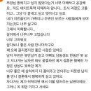 쯔양보고 또 남자 만나라는 유튜브 댓글ㅋㅋㅋㅋㅋ 이미지