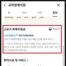 교하장례식장