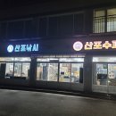 산포낚시슈퍼 이미지