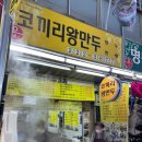 코끼리 왕만두 이미지