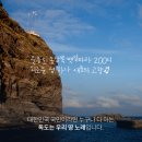 독도는우리땅 이미지