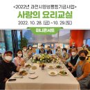 여성비전센터 요리교실 이미지