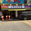 한신우동 만수역점 네이버블로그