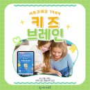 키즈브레인
