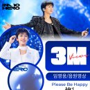 ❣️❣️ 유튜브 부디 행복해질 것 음원영상 300만뷰 이미지