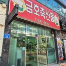 청주 한우선물세트 판매점 복대동 정육점 금호축산물에서 삼겹살 목살 포장 후기