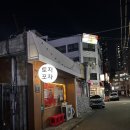 토지포차 이미지