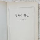 consolatio 이미지