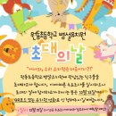 원동초교병설유치원 이미지