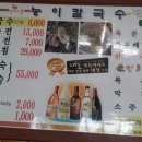능이칼국수 이미지