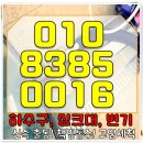 봉담읍사무소 외부화장실 | 화성 화장실 배수구 막힘 정남면 봉담읍 변기 뚫음 자주 막히는 양변기 원인 해결