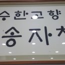 644게스트하우스